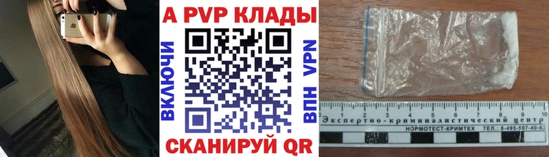 Alpha-PVP кристаллы  наркошоп  Морозовск 