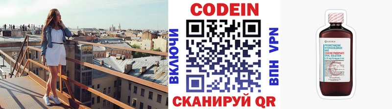 Кодеин напиток Lean (лин)  наркота  Морозовск 