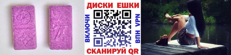 Экстази 300 mg  Морозовск 